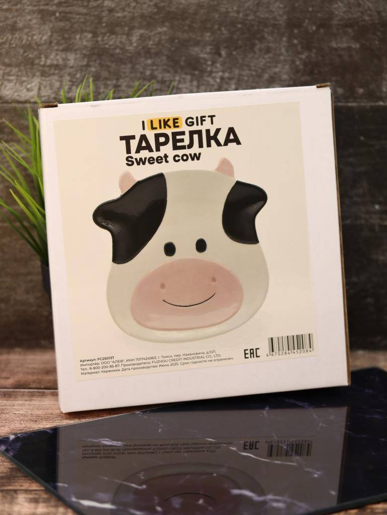 Тарелка керамическая Sweet cow