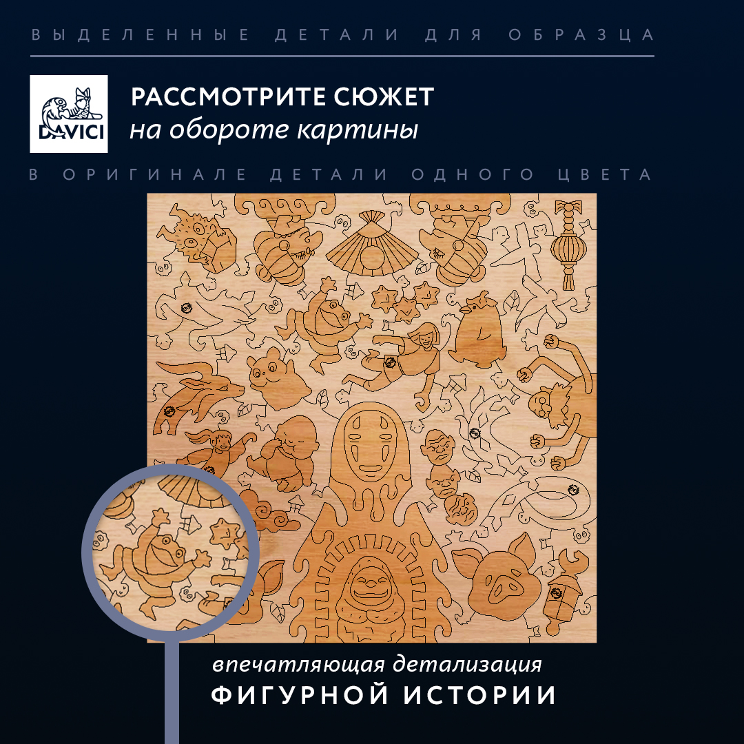 Пазл Унесенные призраками