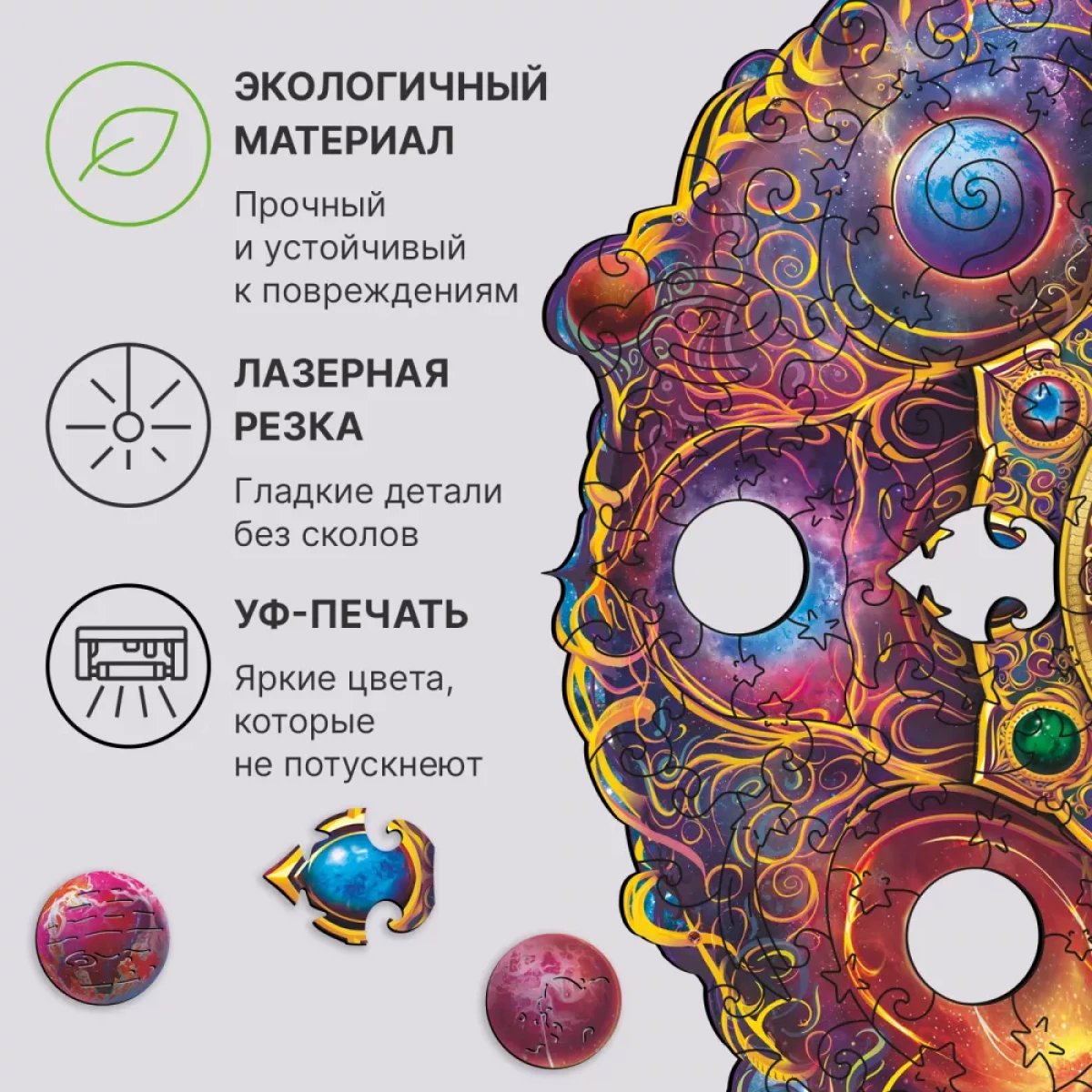 Деревянный пазл Мандала Космической Мечты M