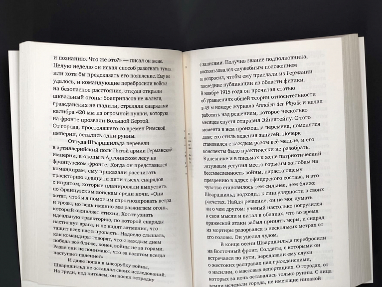 Когда мы перестали понимать мир