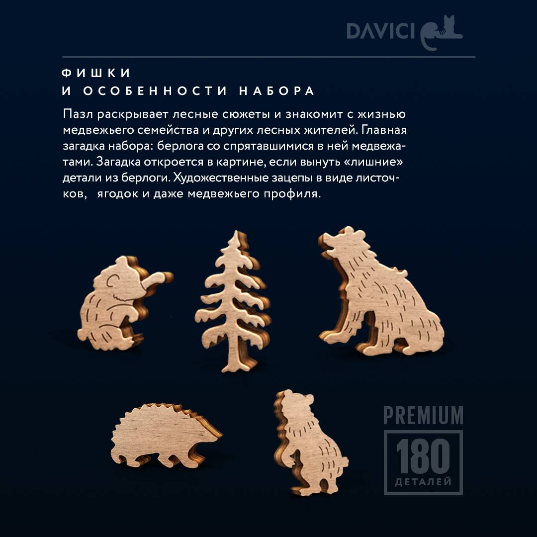 Пазл Третьяковская галерея. Утро в сосновом лесу