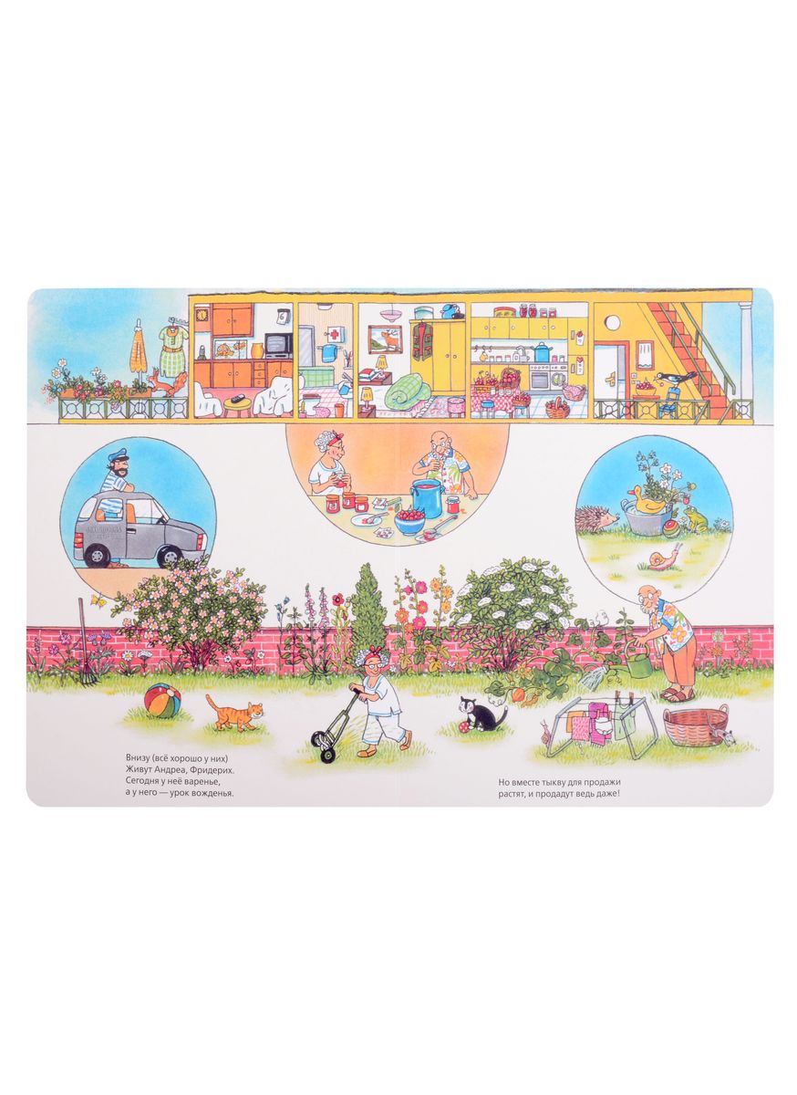 Такой вот дом