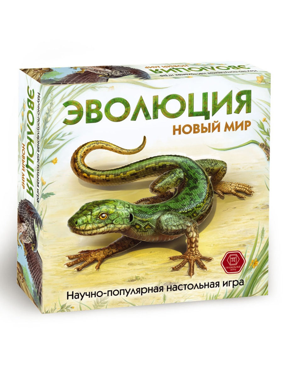 Настольная игра Эволюция. Новый мир