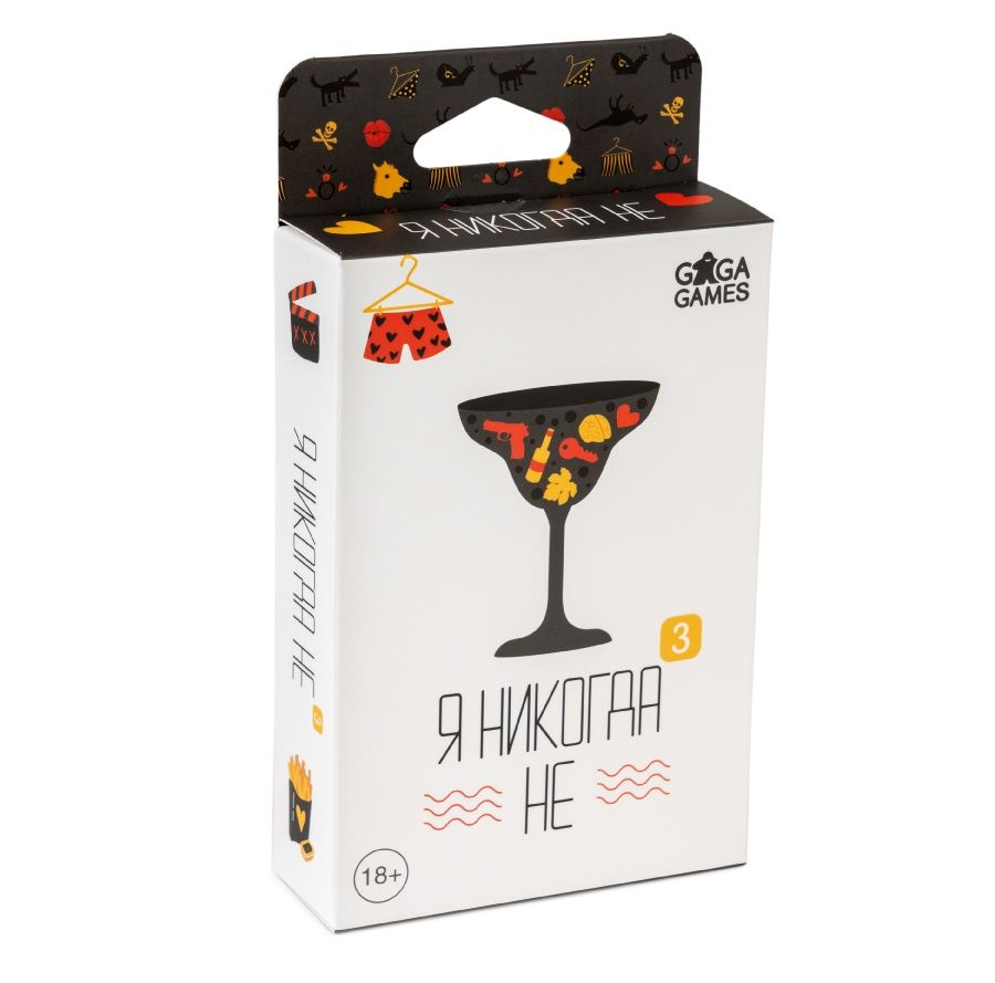 Настольная игра Я никогда не 3