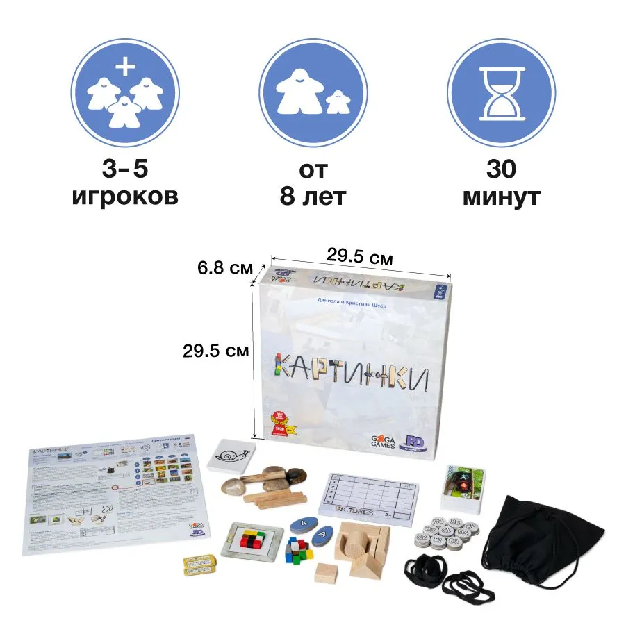 Настольная игра Картинки