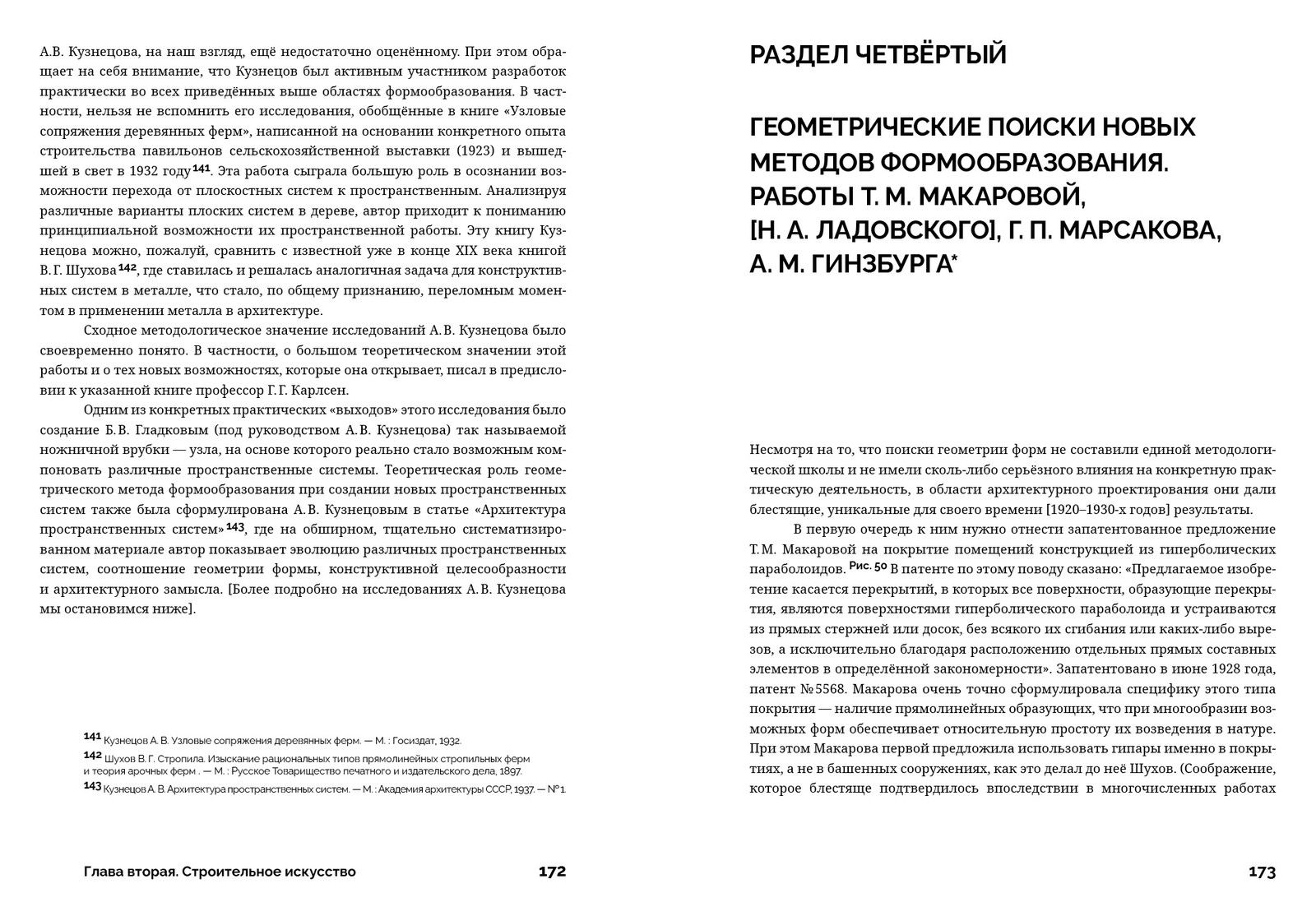 Здесь и везде. Теперь и всегда