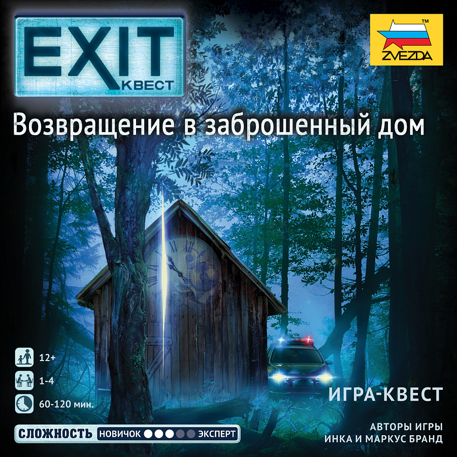 Настольная игра Exit-квест. Возвращение в заброшенный дом