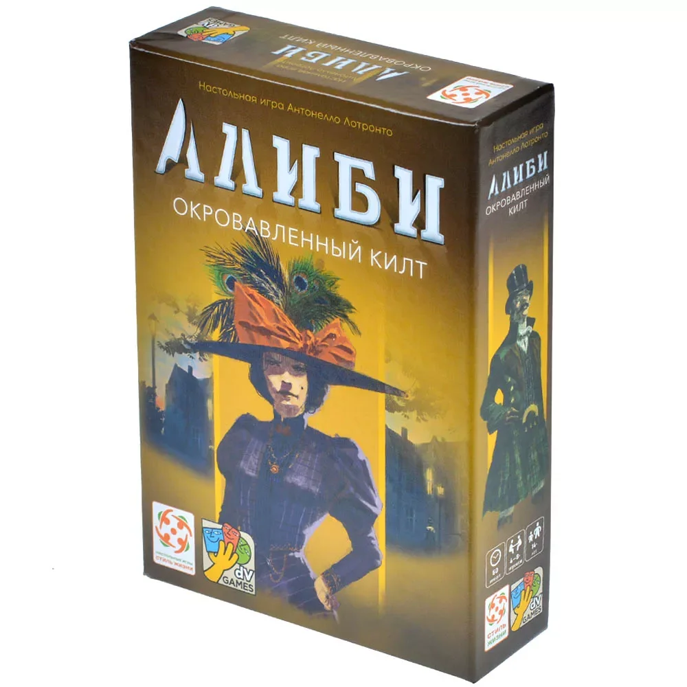 Настольная игра Алиби: Окровавленный килт
