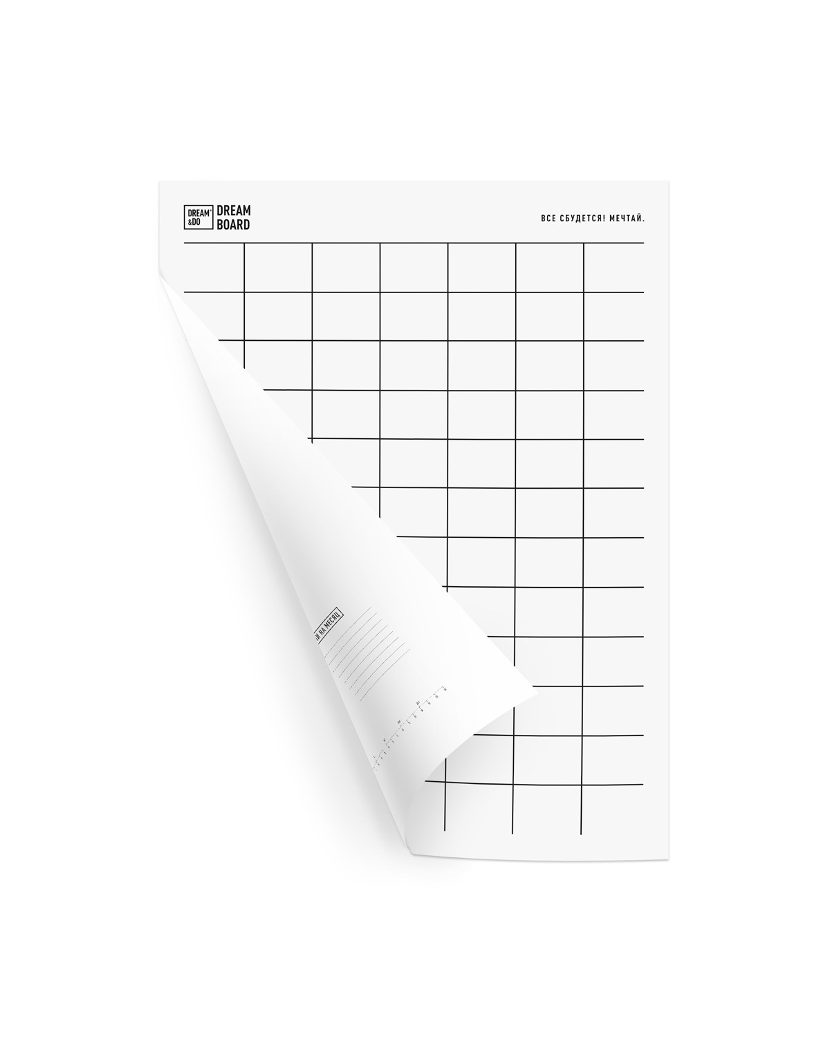 Доска визуализации Dream&Do Board