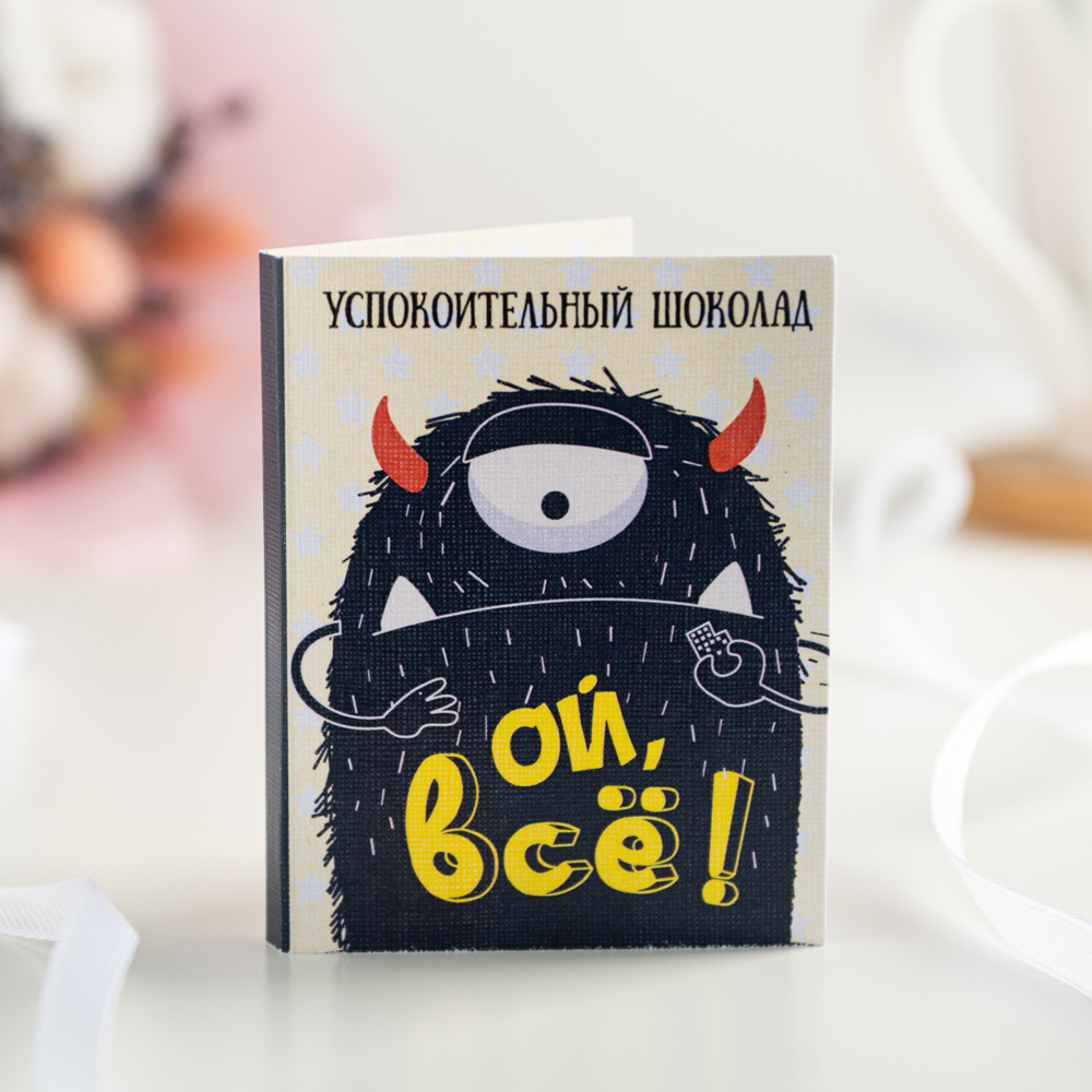 Мини-открытка Ой, всё!