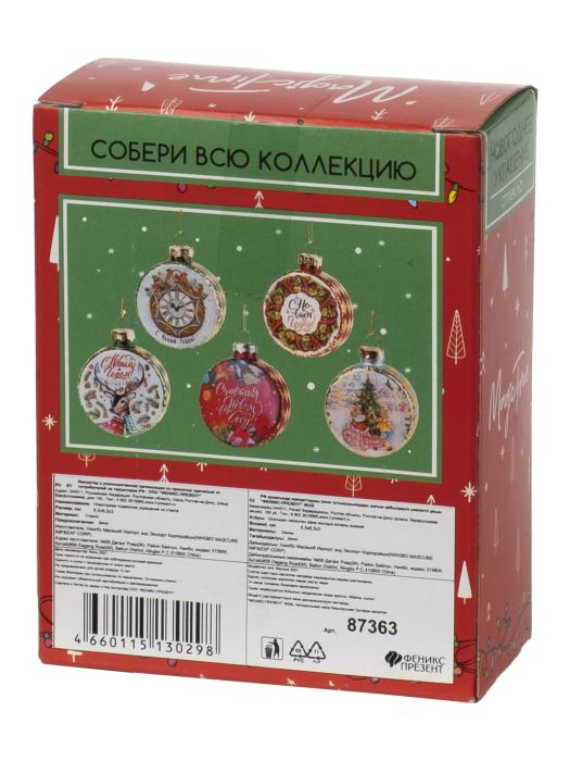Новогоднее украшение Барабан с часами