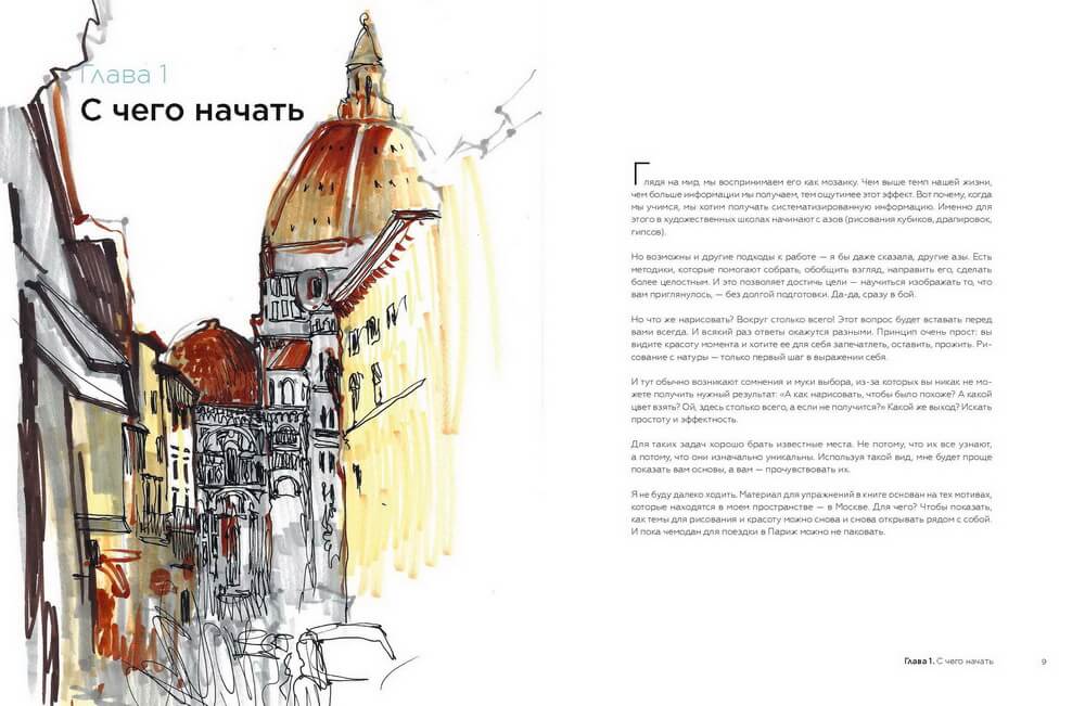 Быстрые зарисовки с Анной Эгидой