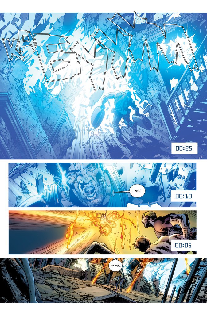 Эра Альтрона. Книга 1