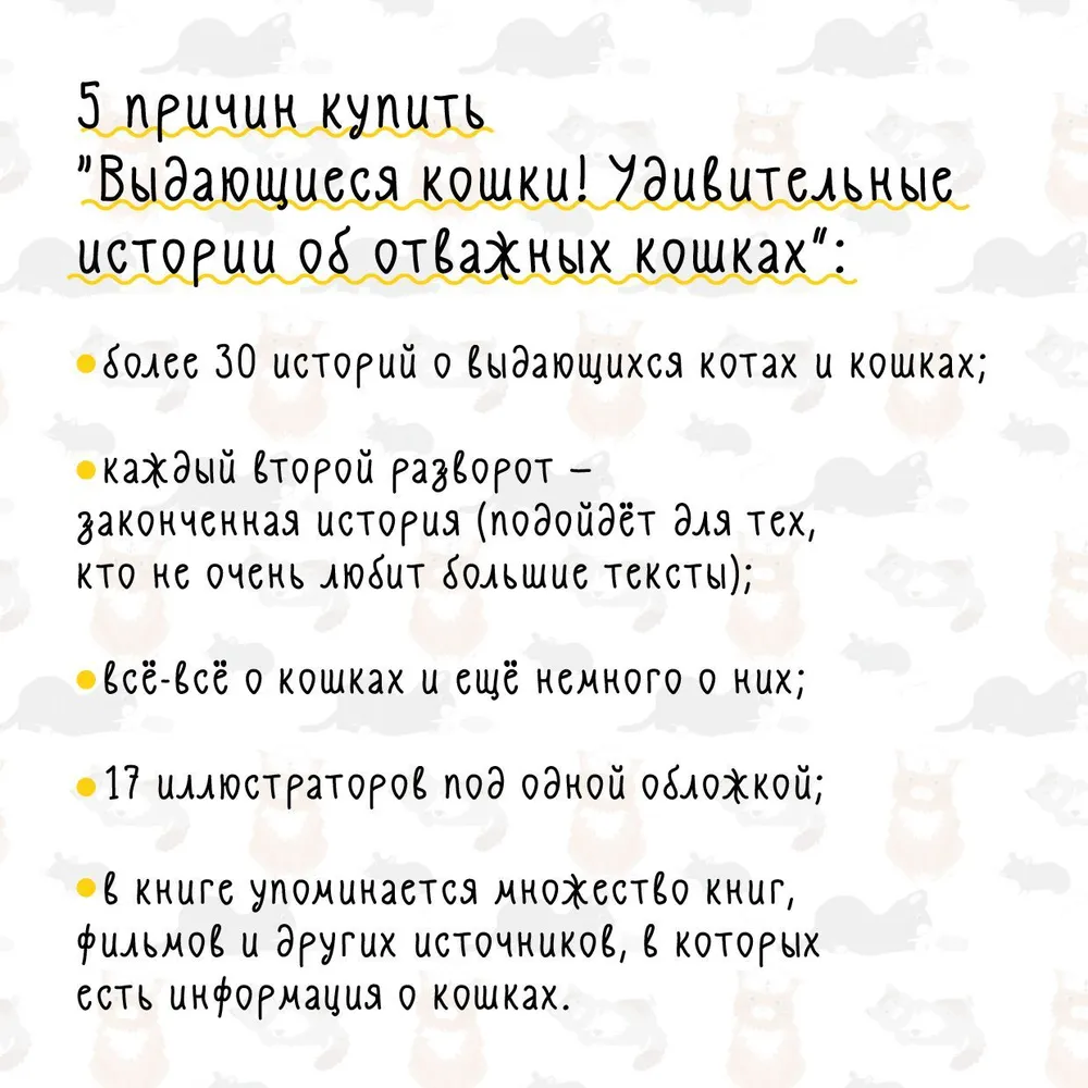 Выдающиеся кошки