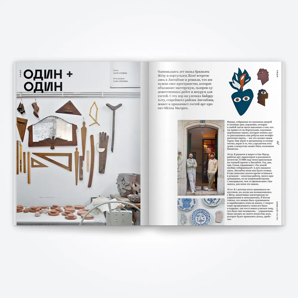 Журнал Seasons of life №76 (лето 2025)