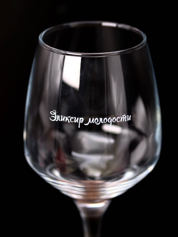 Бокал для вина Oh vine! Эликсир молодости, 400мл