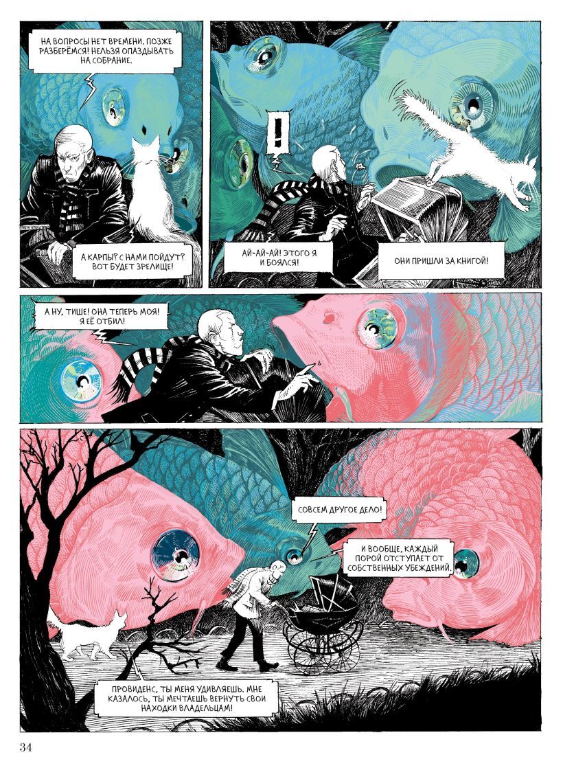 Сумеречный бестиарий