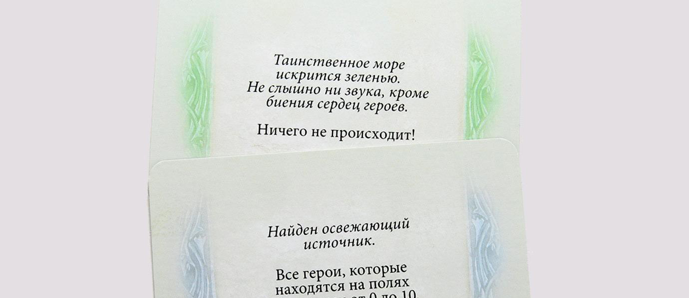 Настольная игра Андор