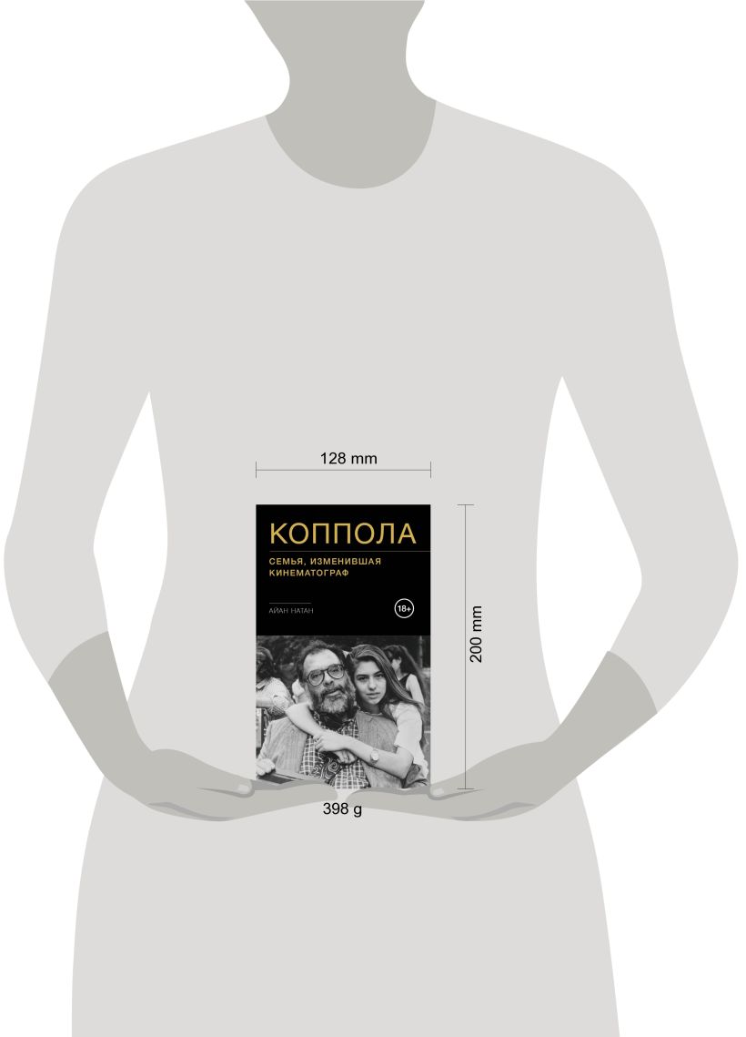 Коппола. Семья, изменившая кинематограф