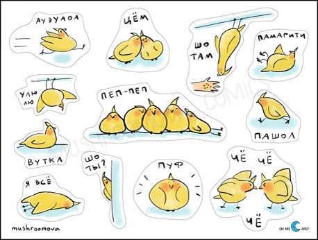 Стикерпак Попугаи