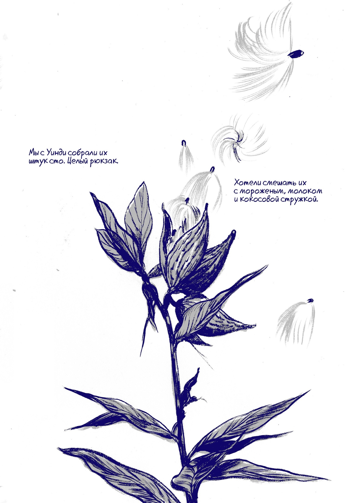 То самое лето