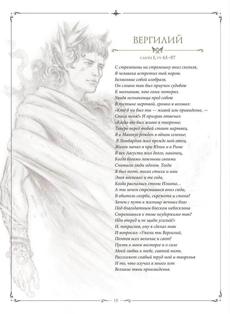 Ад Данте (с иллюстрациями Паоло Барбьери)