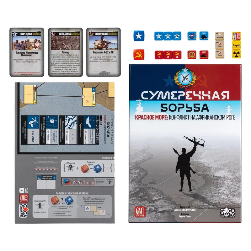 Настольная игра Сумеречная Борьба: Красное Море