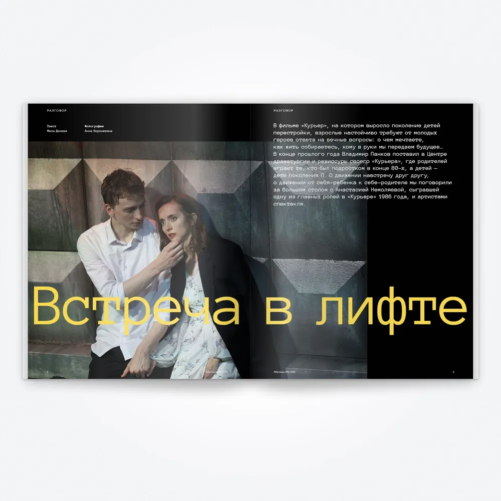 Журнал Afternoon Seasons of life выпуск № 4 (2025)