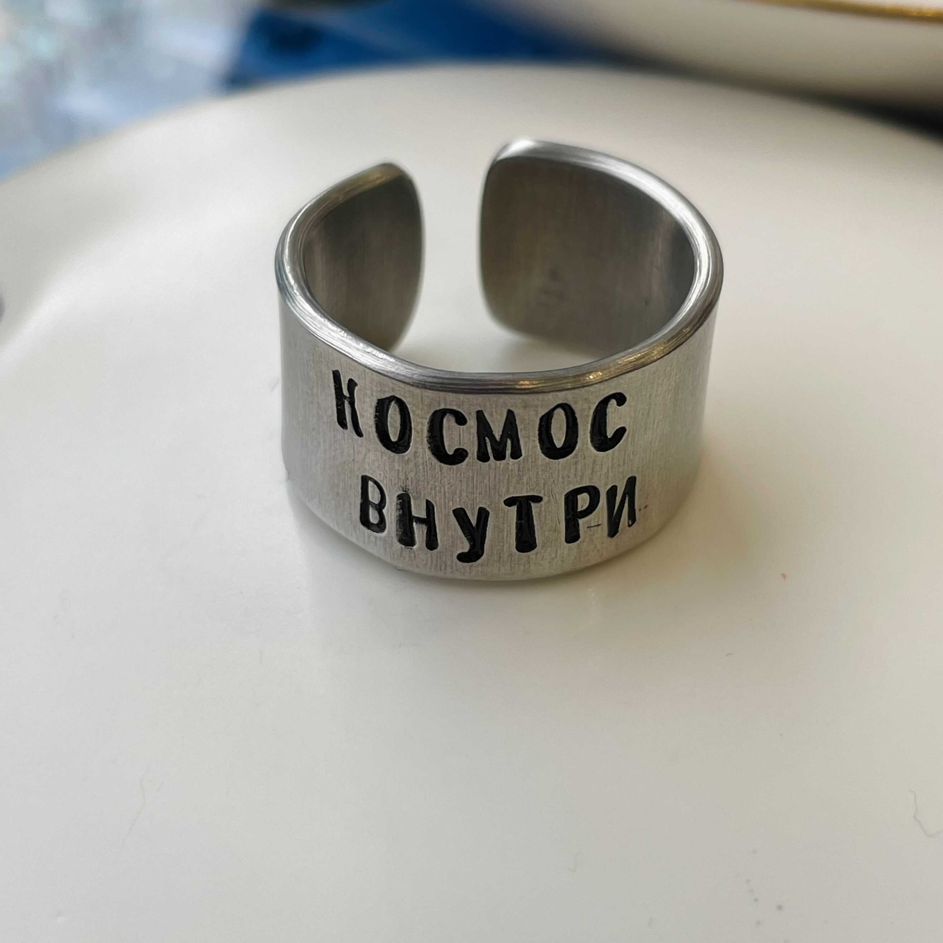 Кольцо Космос внутри