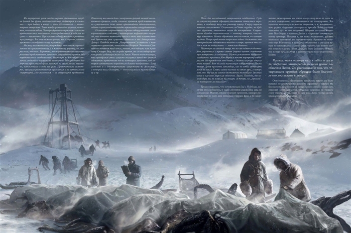 Хребты Безумия. Том 1