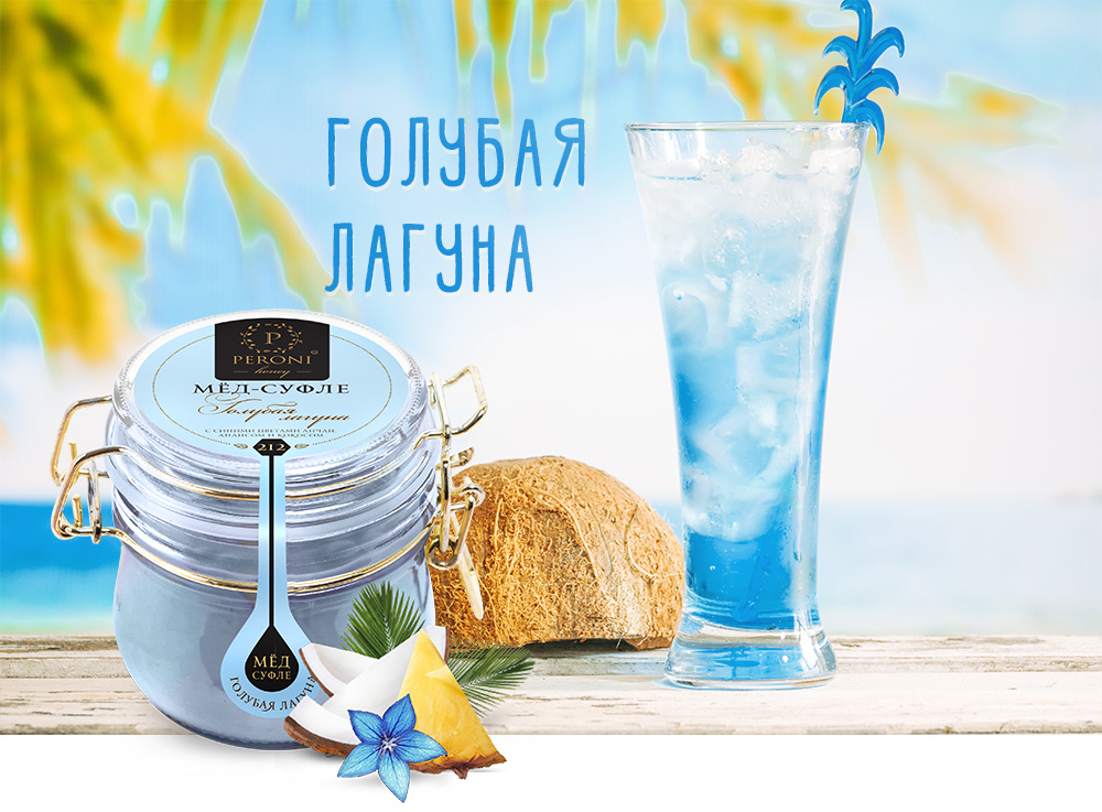 Мед-суфле Голубая лагуна, 250 гр.