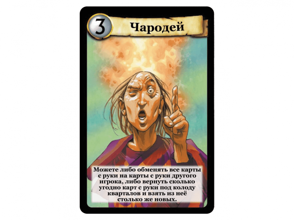 Настольная игра Цитадели. Классика (2022)