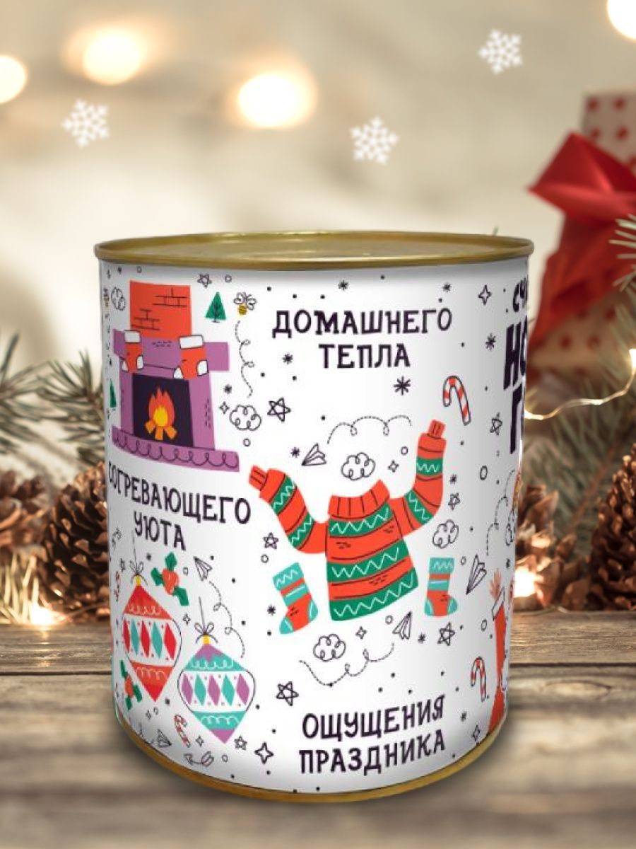 Копилка Счастливого нового года (большая)