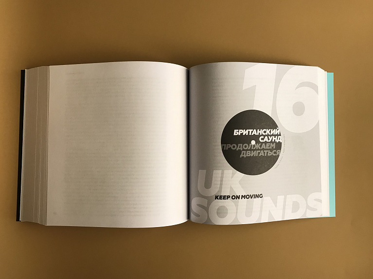 История диджеев: Полная версия