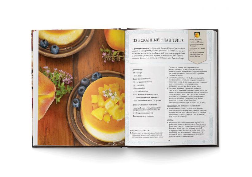 World of Warcraft. Новые вкусы Азерота