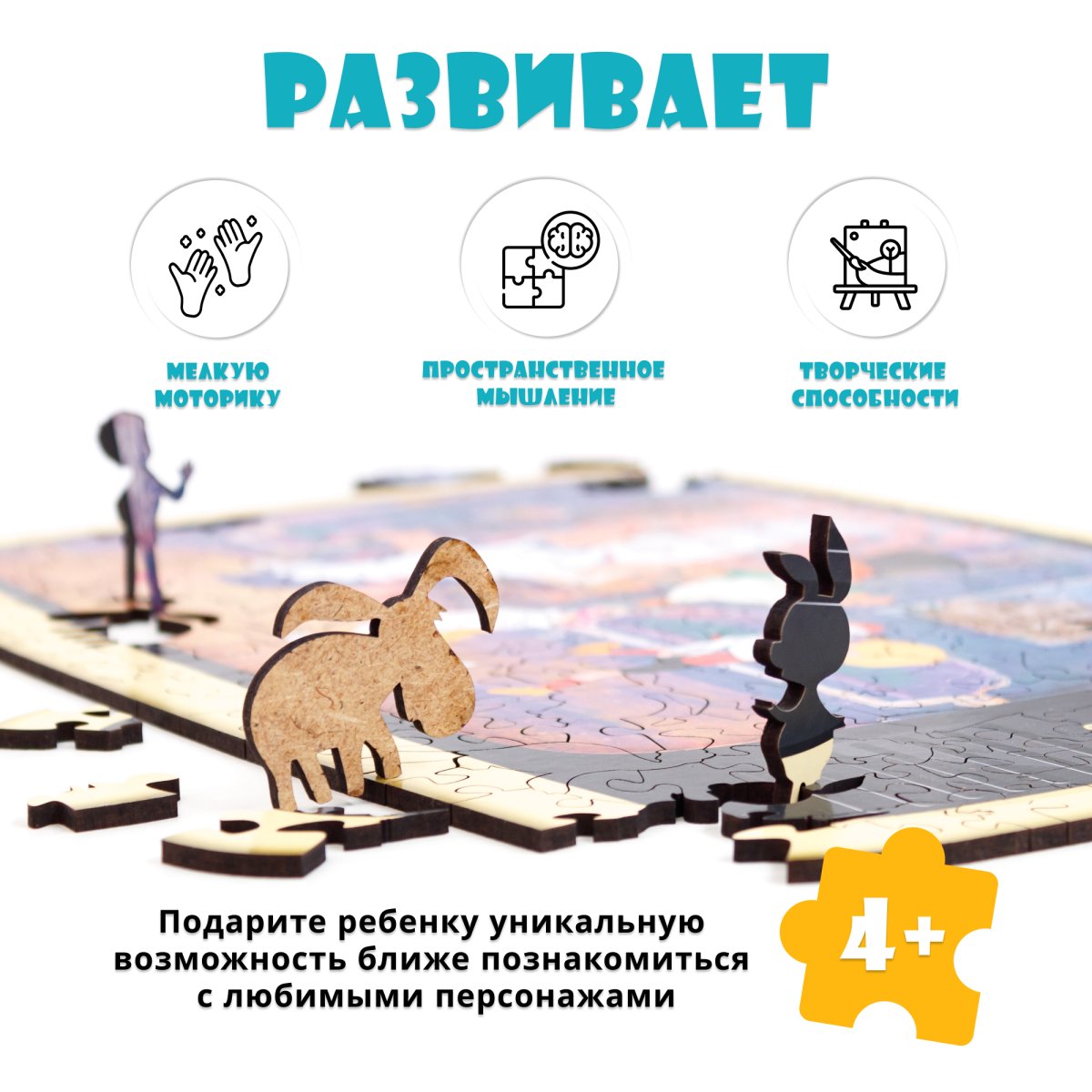 Деревянный 3D пазл Винни Пух S 29x25 см