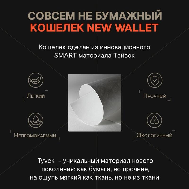 Кошелек NEW WALLET - New Tarowallet