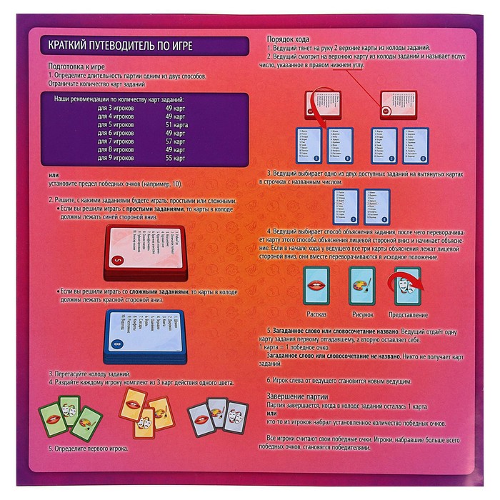 Настольная игра Воображарий