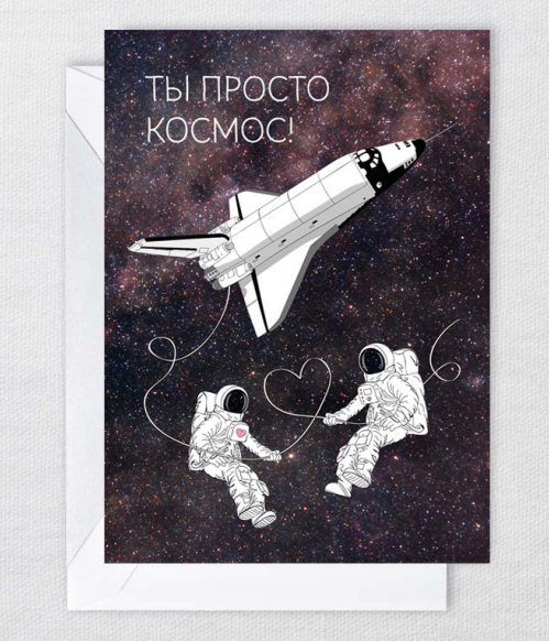 Открытка Космос