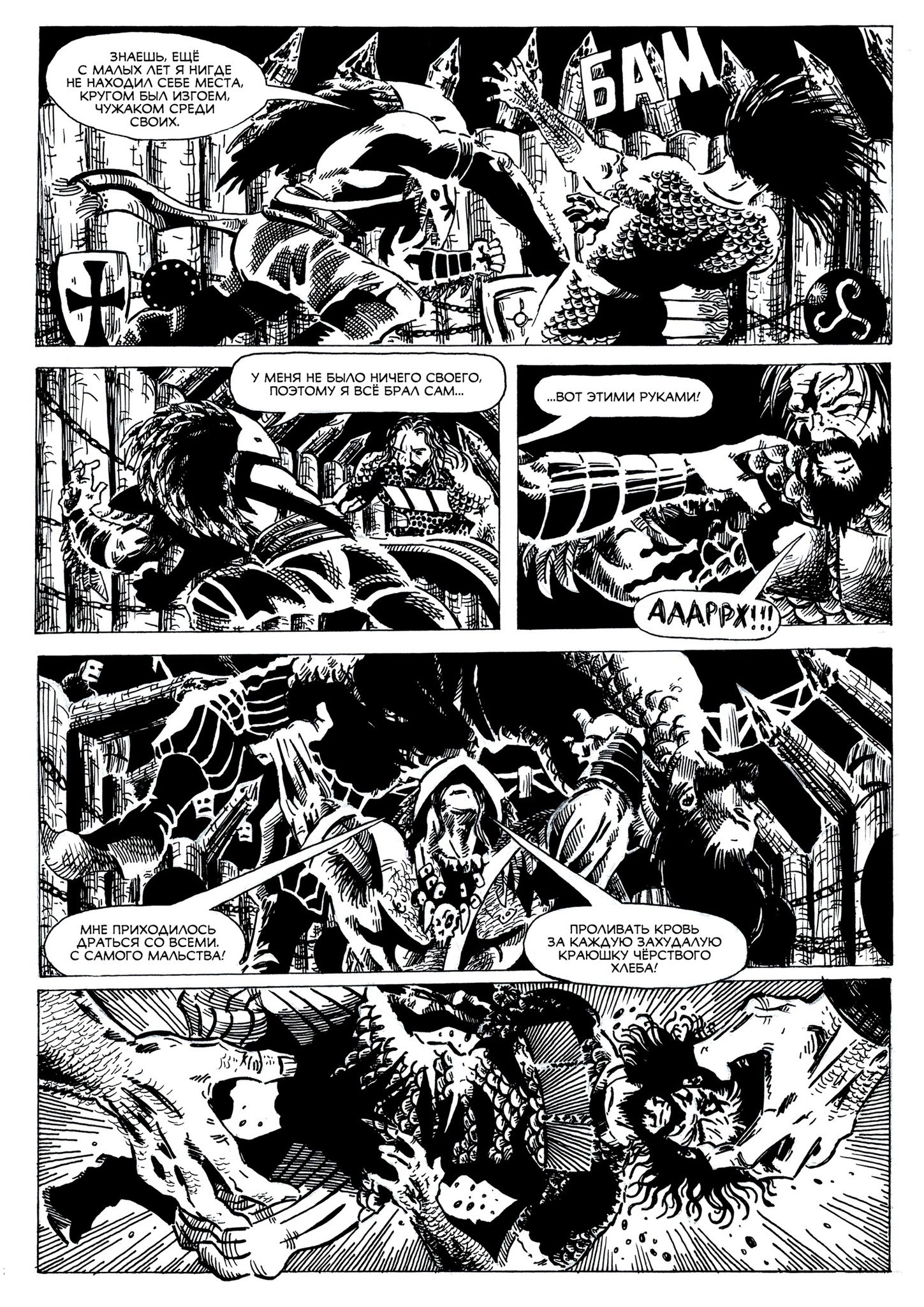 Илья Муромец. Песнь Соловья