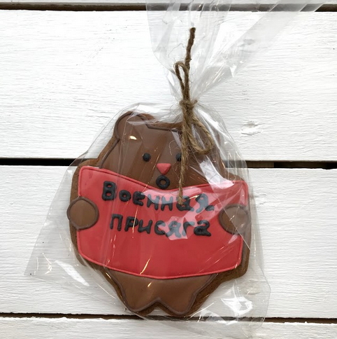 Имбирный пряник Мишка с плакатом