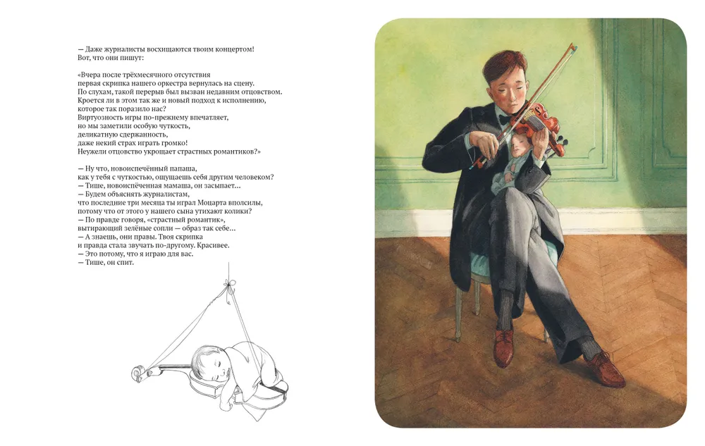 Папа (Дельфорж Э.)