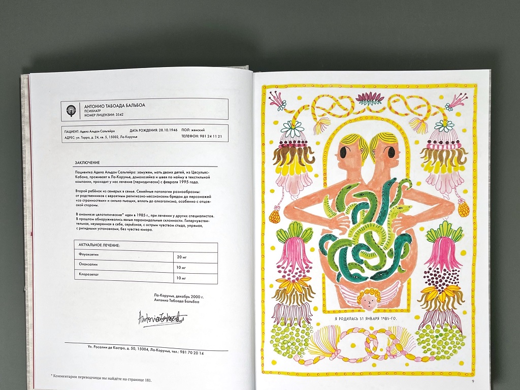 Вышивая раны