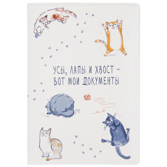 Обложка на автодокументы Усы, лапы и хвост