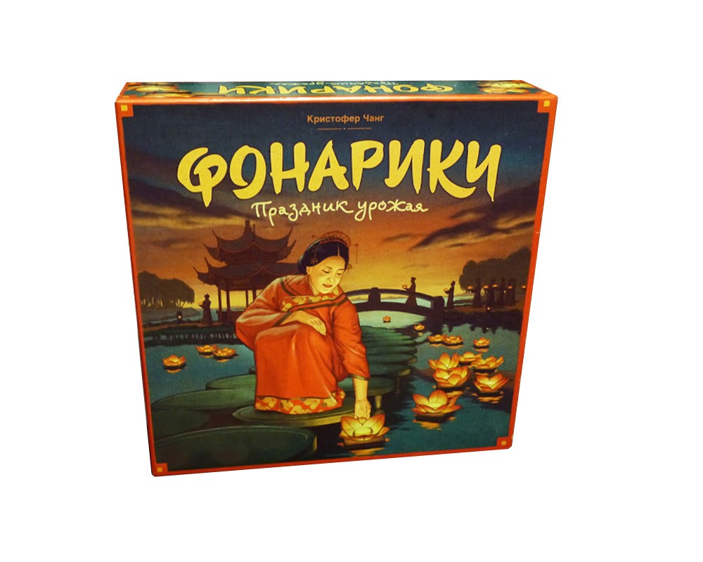 Настольная игра Фонарики