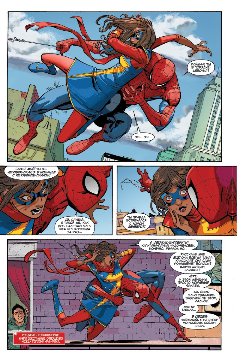 Удивительный Человек-Паук. Паучьи миры. Пролог 