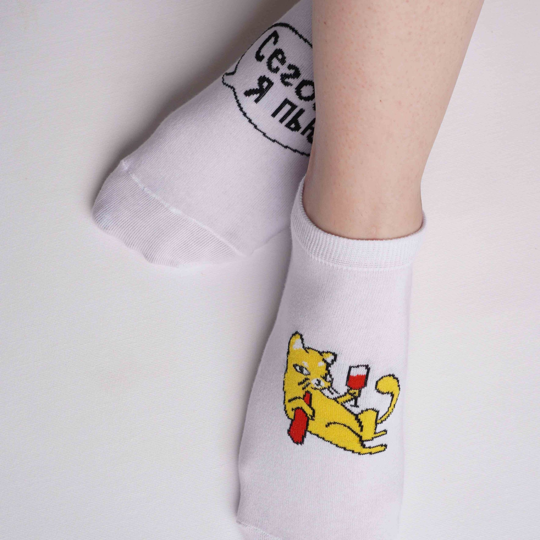 Носки Сегодня я пью (42-46) короткие