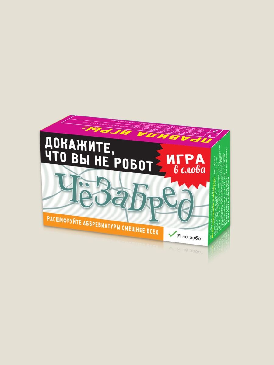 Игра карточная Чёзабред