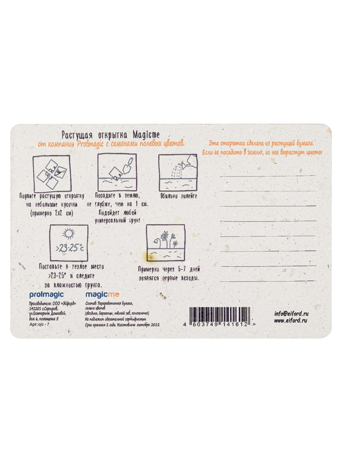 Новогодняя эко открытка Magicme Елка с подарками
