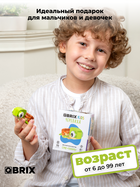 Конструктор Qbrix Kids Черепаха
